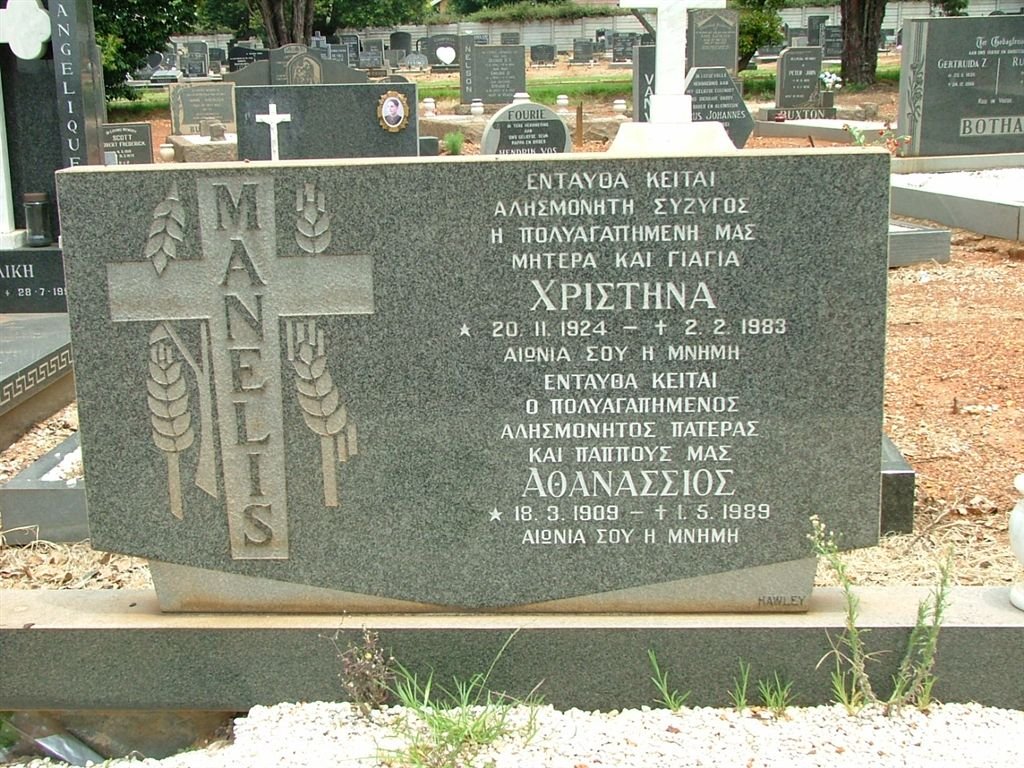 MANELIS Athanassios 1924-1983 &amp;  Christina 1909-1989