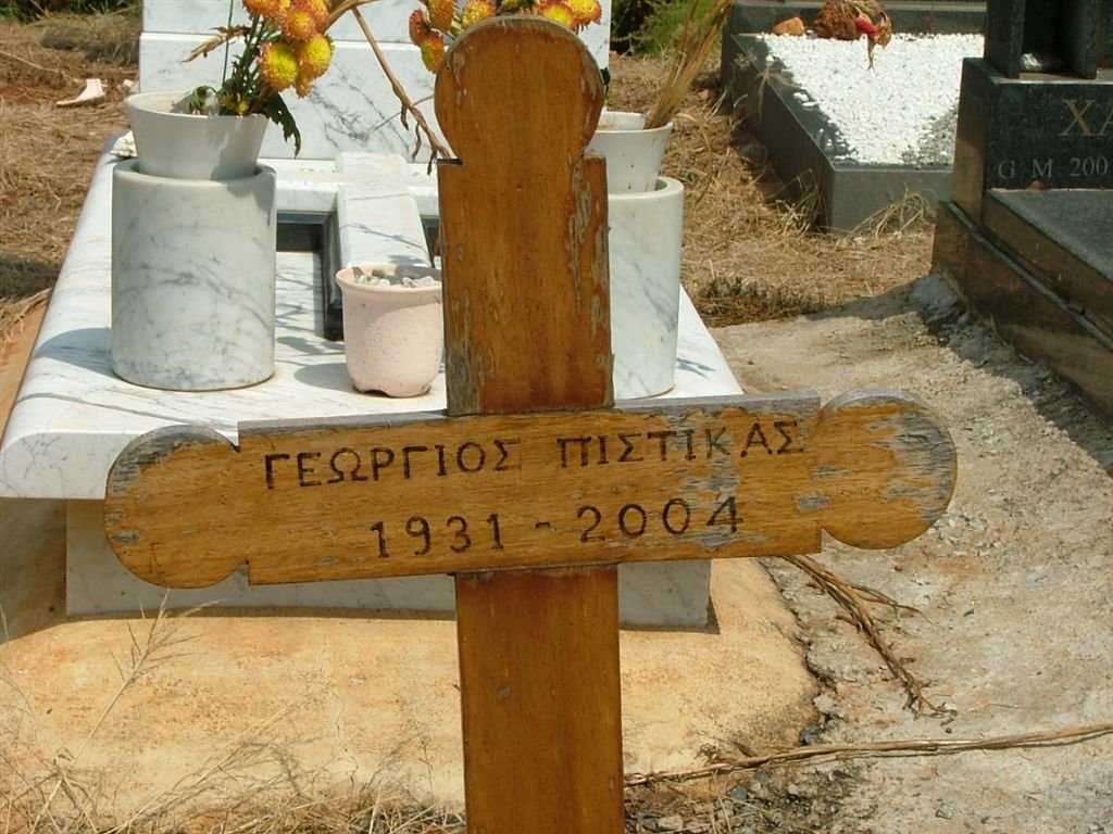 PISTIKAS Georgios 1931-2004