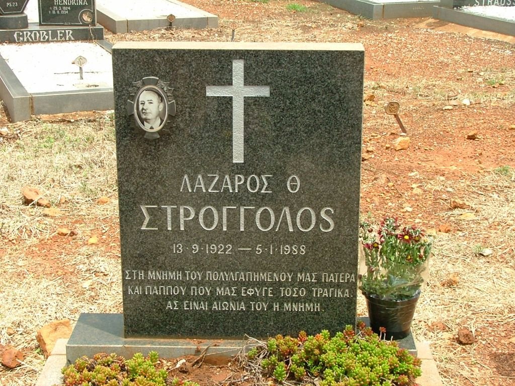 STRONGOLOS Lazaros T. 1922-1988