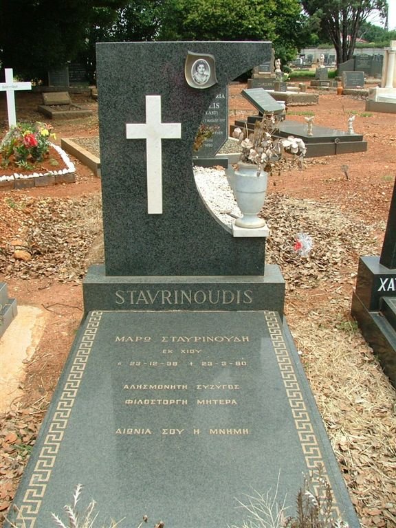 STAVRINOUDIS Maro 193?-1980
