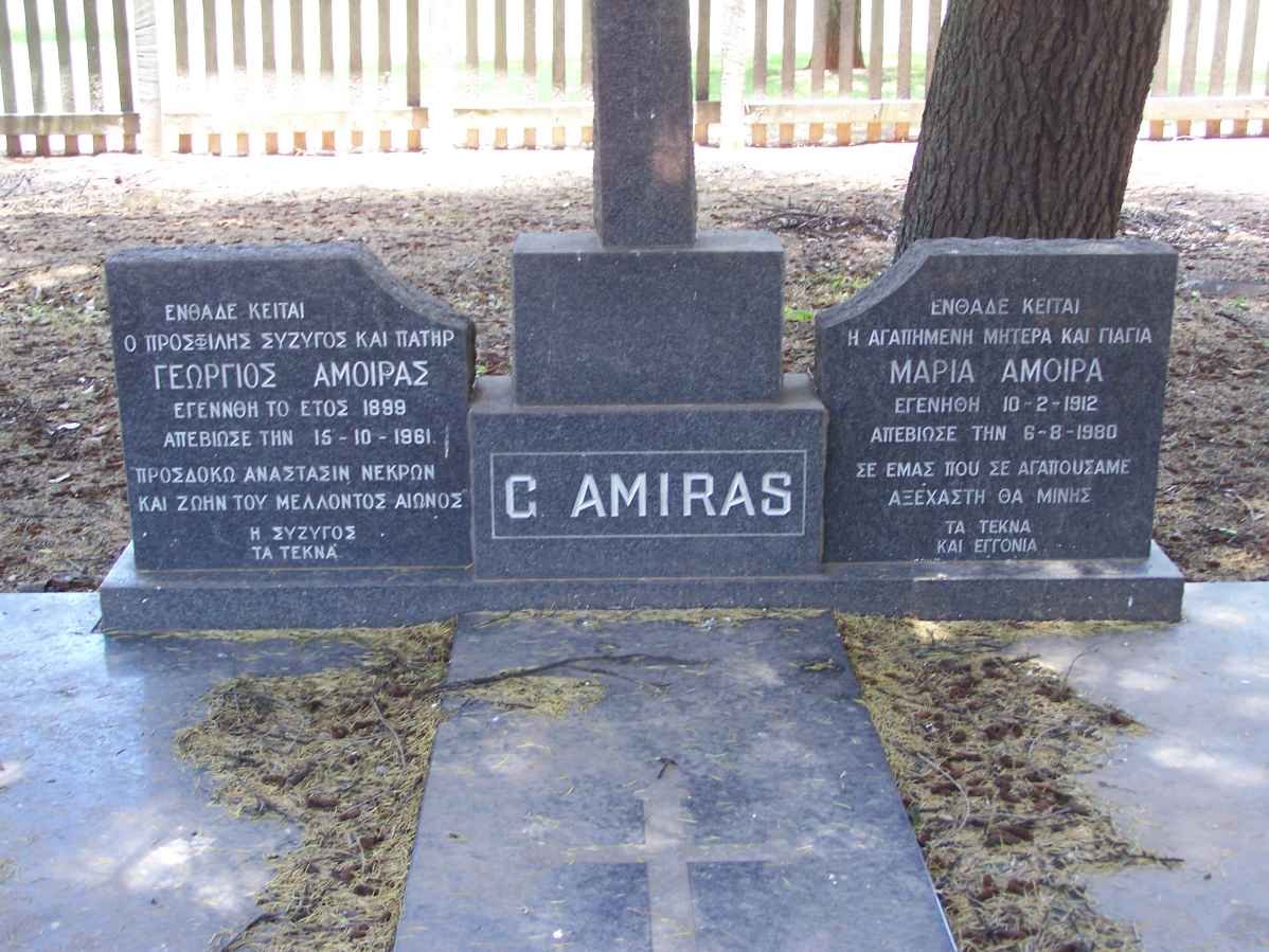 AMIRAS George 1899-1961 &amp; Maria Amoira 1912-1980