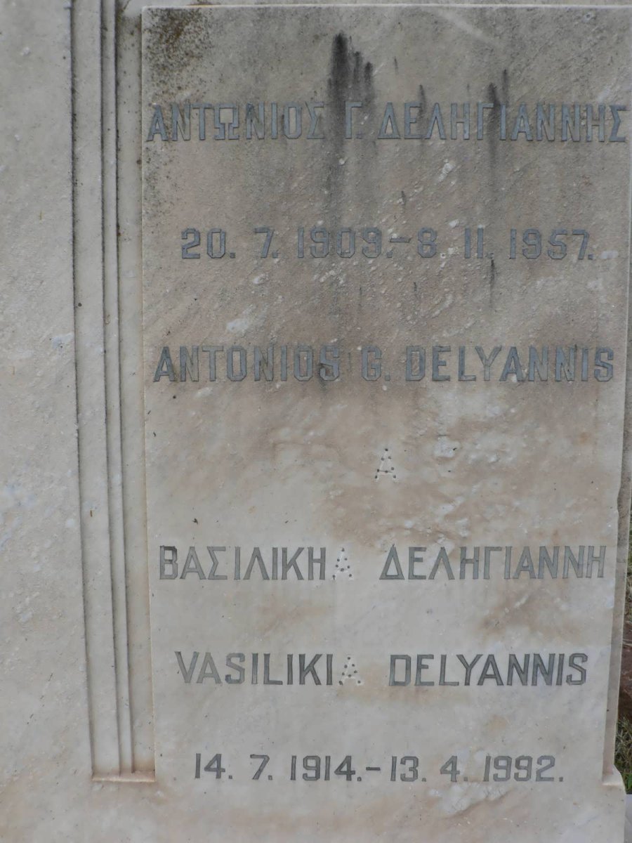 DELIYIANNIS Antonius G. 1909-1957 &amp; Vasiliki 