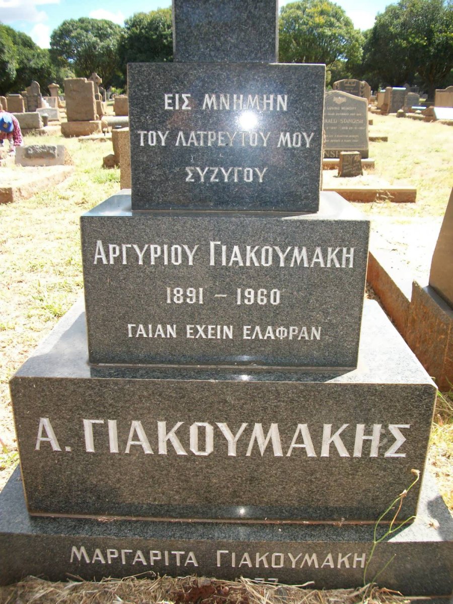 GIAKOUMAKI Argiriou 1891-1960