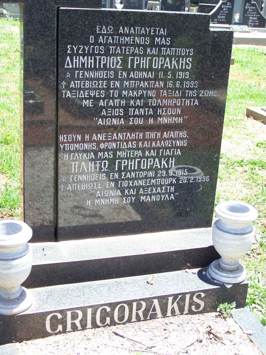 GRIGORAKIS Dimitrios 1919-1993 &amp; Plito 1915-1996