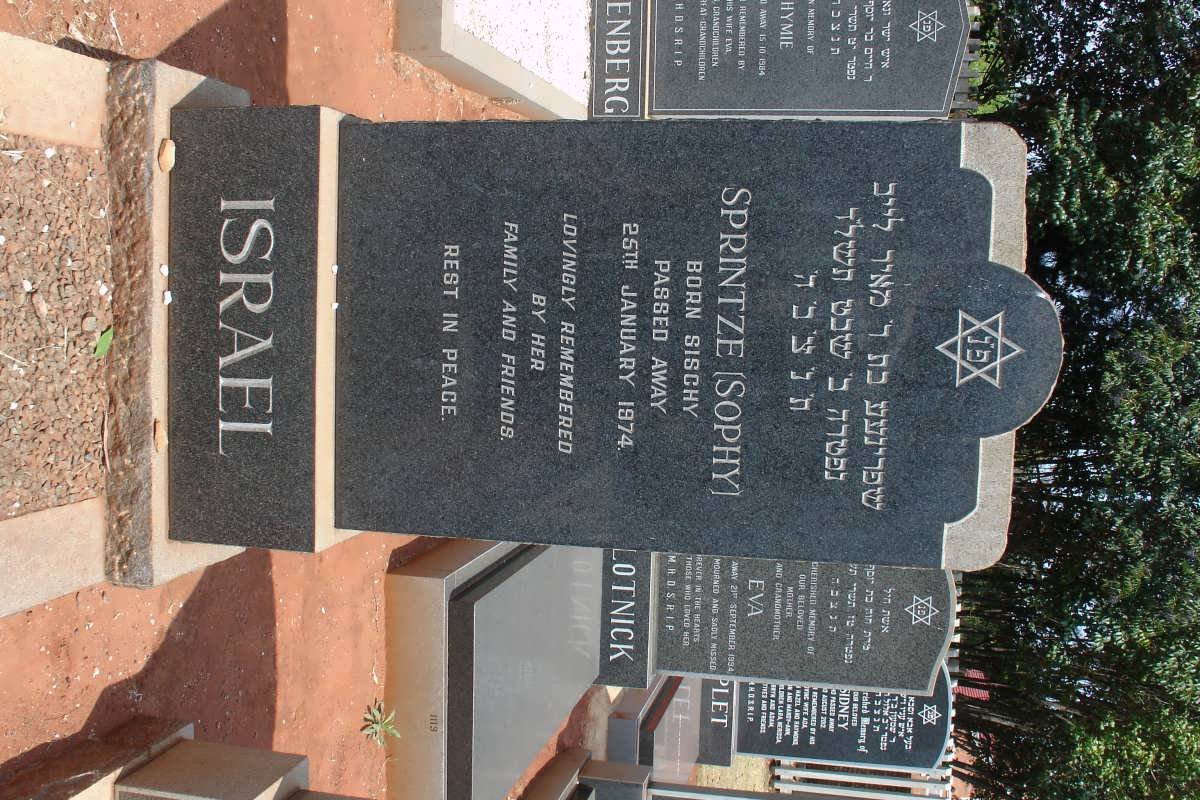 ISRAEL Sprintze nee SISCHY -1974