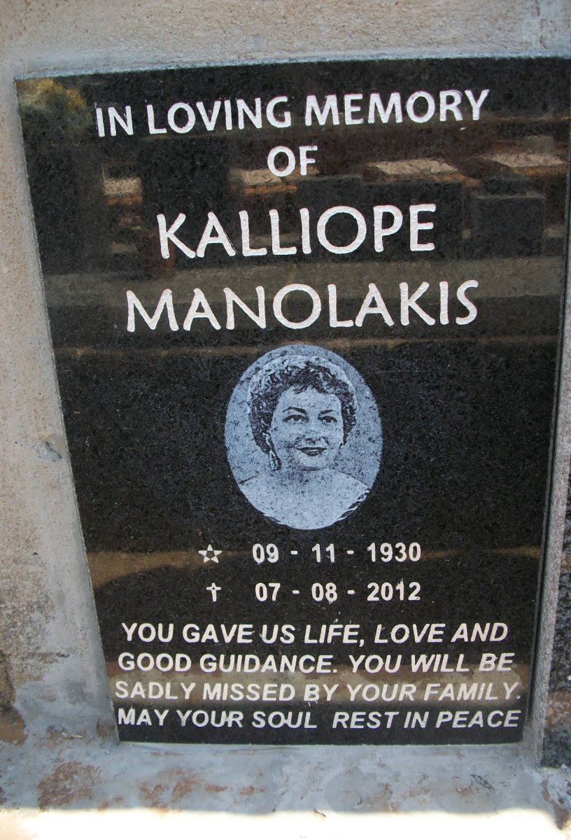 MANOLAKIS Kalliope 1930-2012