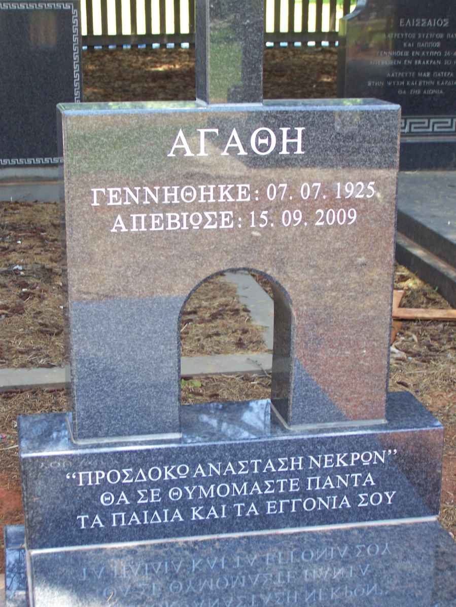 MICHALIL Agathi 1925-2009