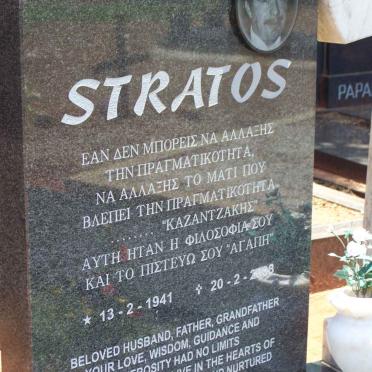 MOUTAFIS Stratos 1941-2008