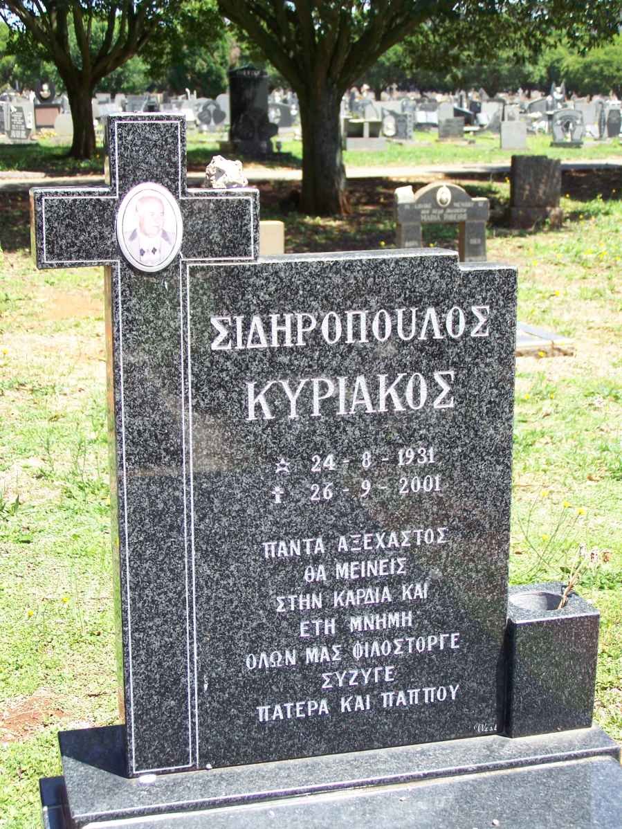 SIDEROPOULOS Kyriakos 1931-2001