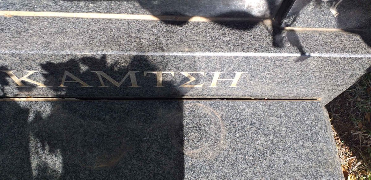 KAMTEH Fotini 1945-1997 _2