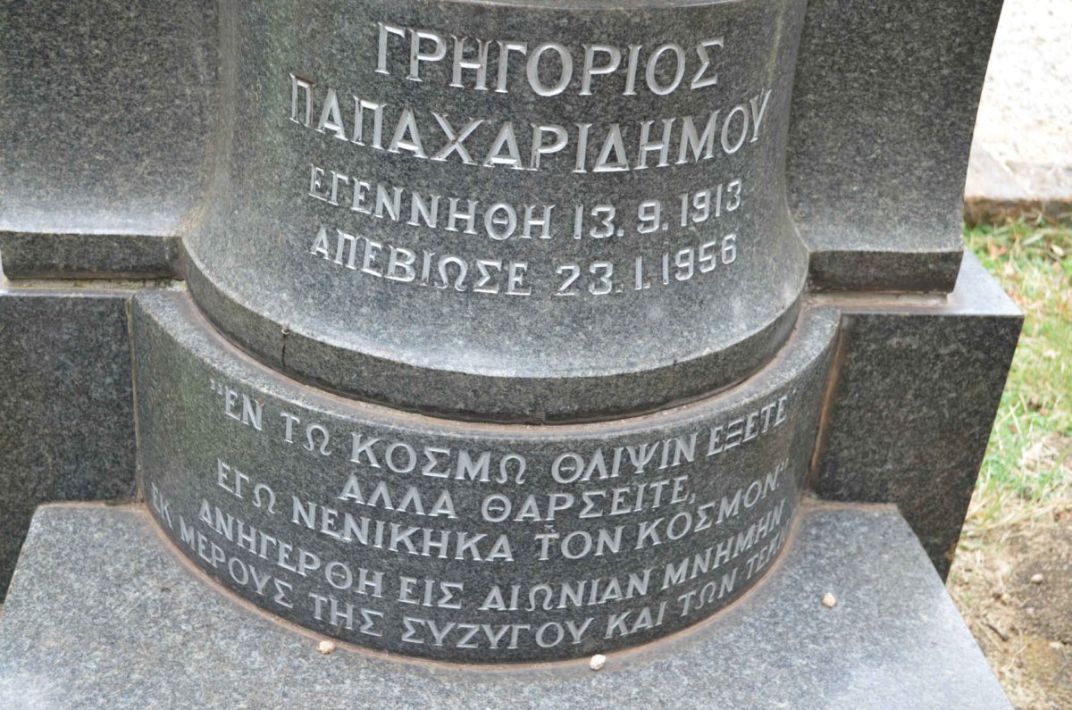 PAPAS Grigoris 1913-1956 :: PAPAS Harry 1948-2002