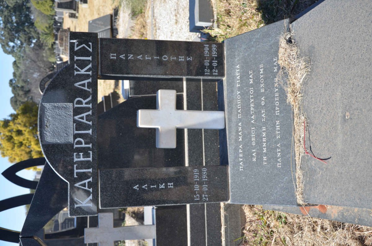 KATERGARAKIS Panagiotis 1904-1999 &amp; Alice 1919-1980