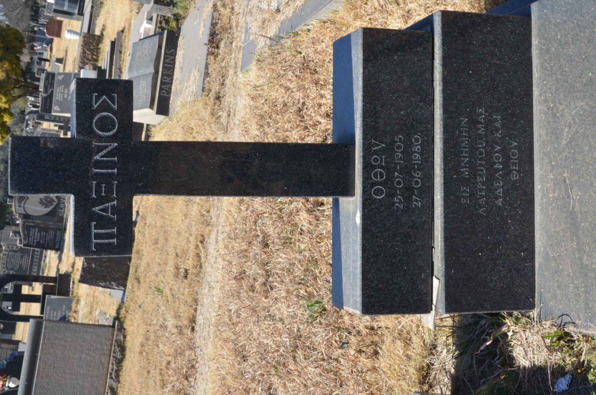 PAXINOS Otho 1905-1980