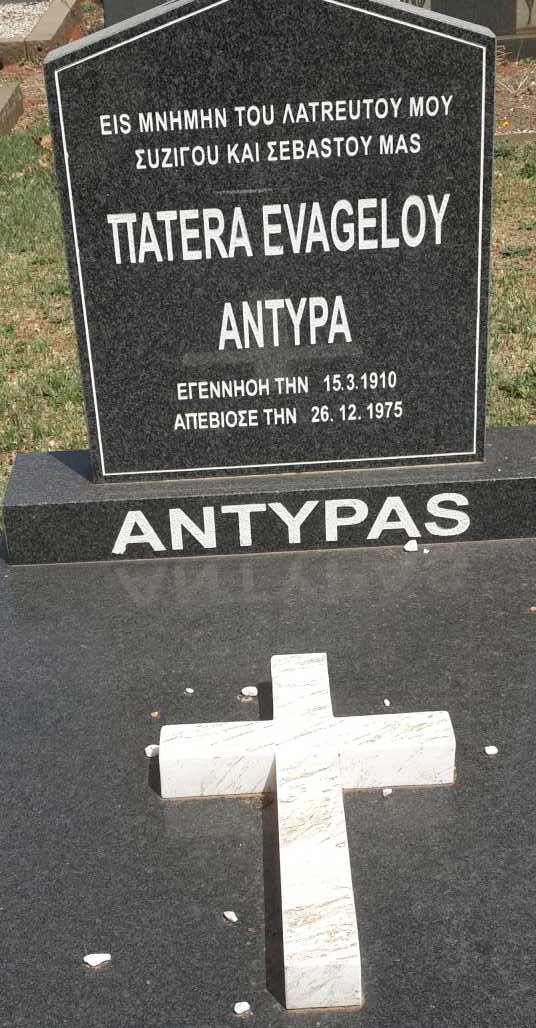 ANTYRAS Evangelou 1910-1975