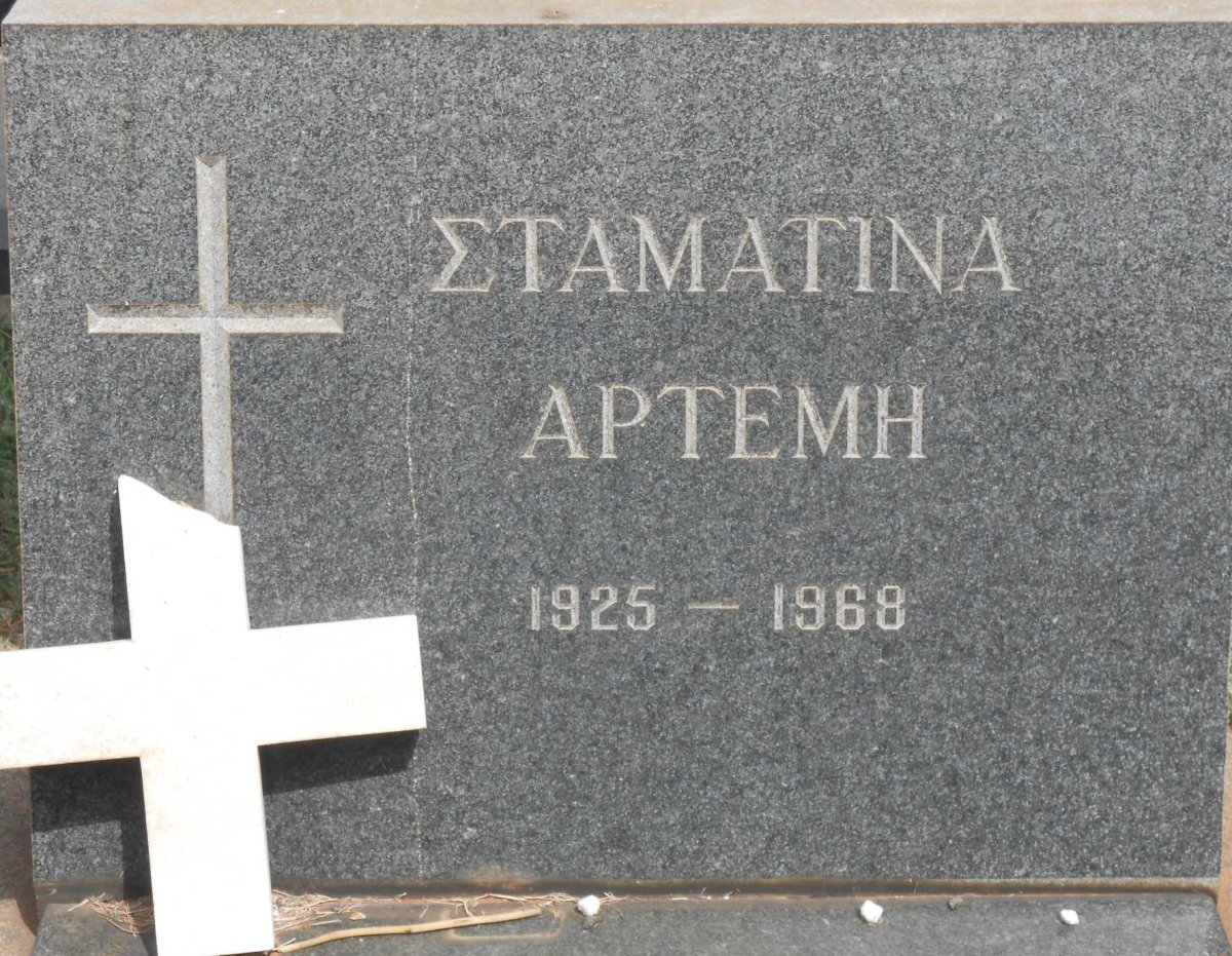 ARTEMI Stamatina 1925-1968