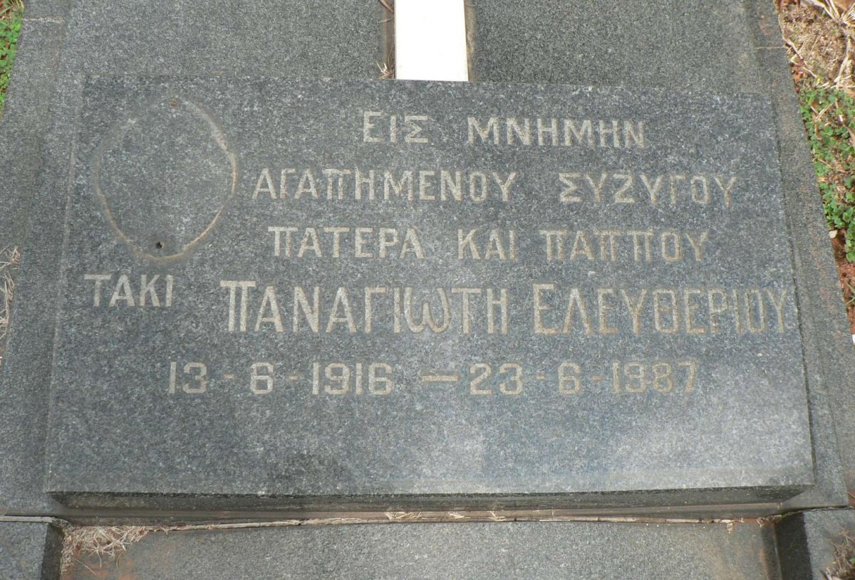 ELEFTHERIOU Panayioti 1916-1987