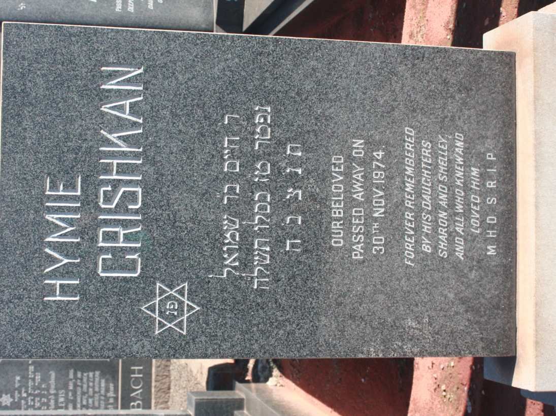 GRISHKAN Hymie -1974
