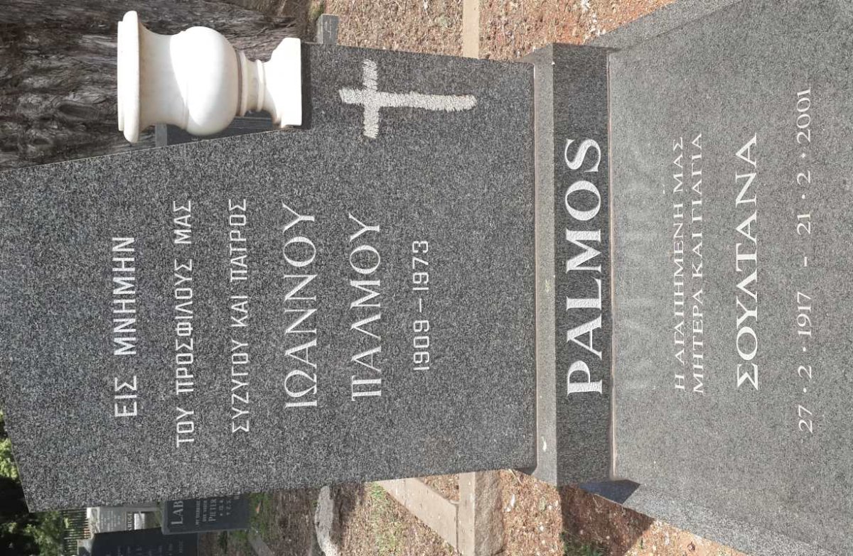 PALMOS Ioannou 1909-1973 &amp; Soultana 1917-2001