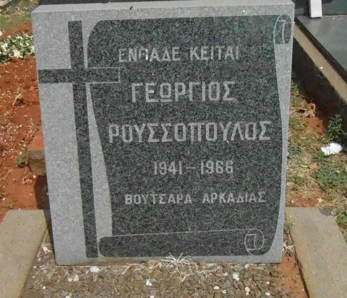 ROUSSOPOULOS Georgios 1941-1966