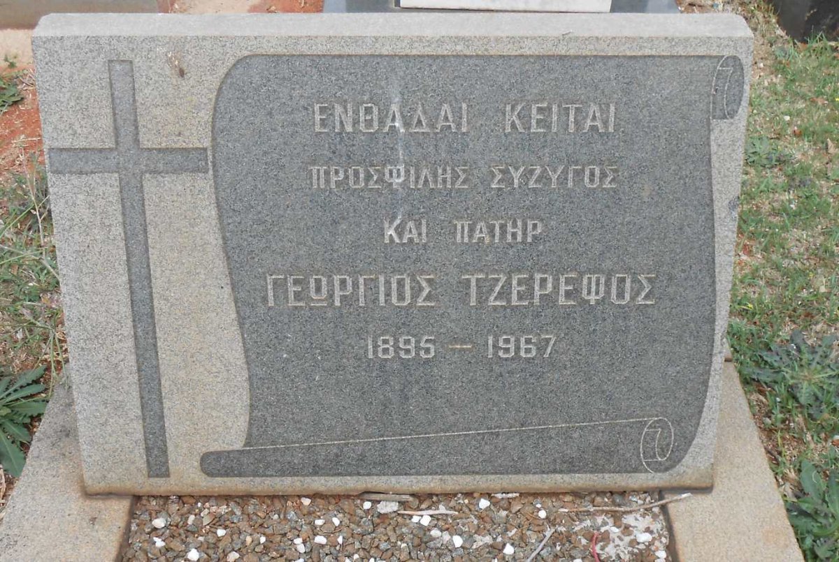 TSEREPHOS George 1895-1967