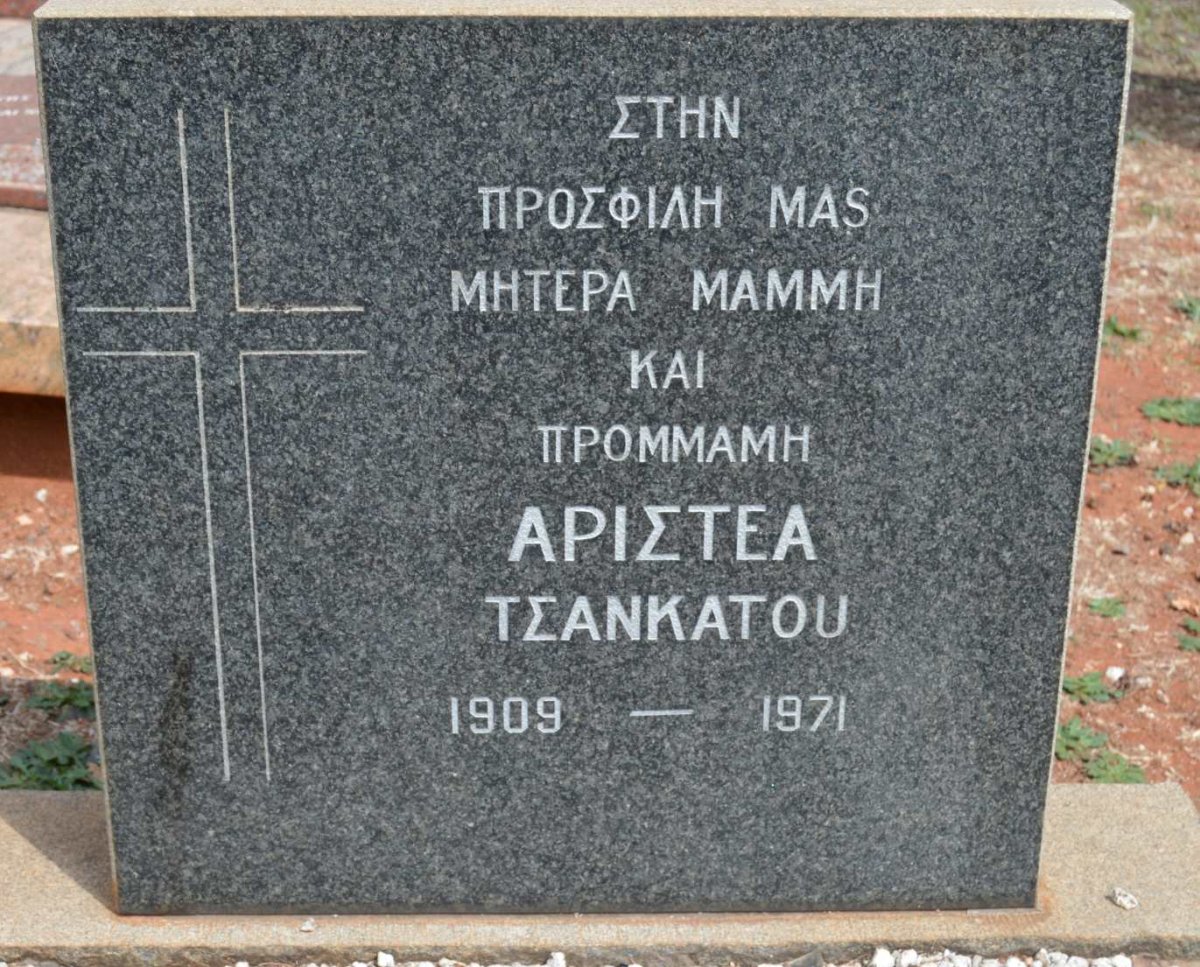 TZANKATOU Aristea 1905-1971