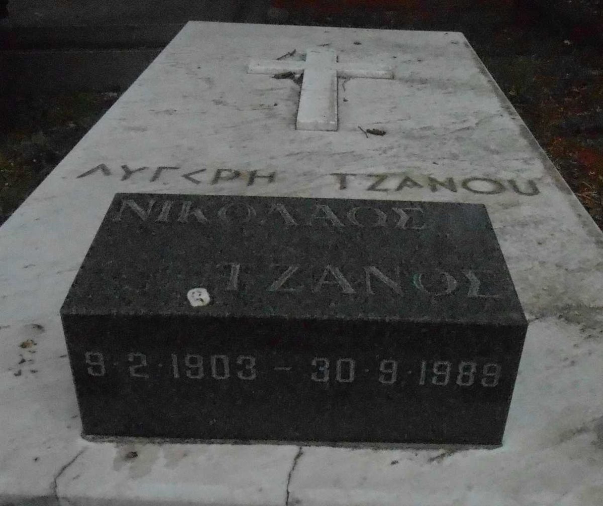 TZANOS Nicholaos 1903-1989 :: TSANOU Lyjris 1912-1963