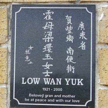 YUK Low Wan 1921-2000