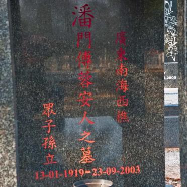 ? 1919-2003