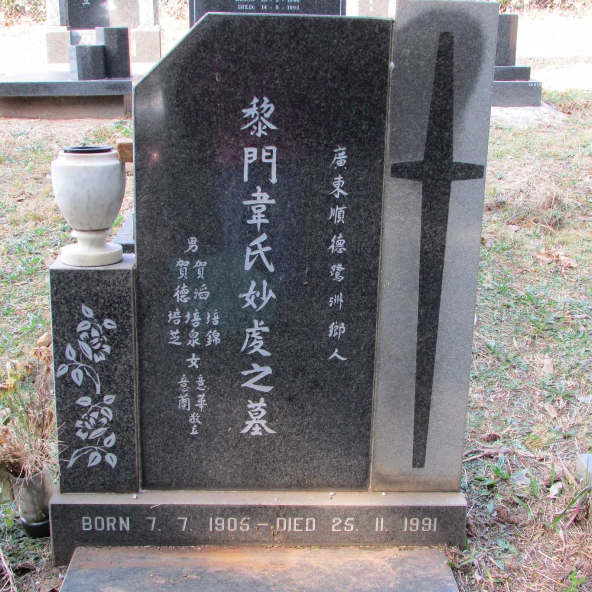 ? 1905-1991