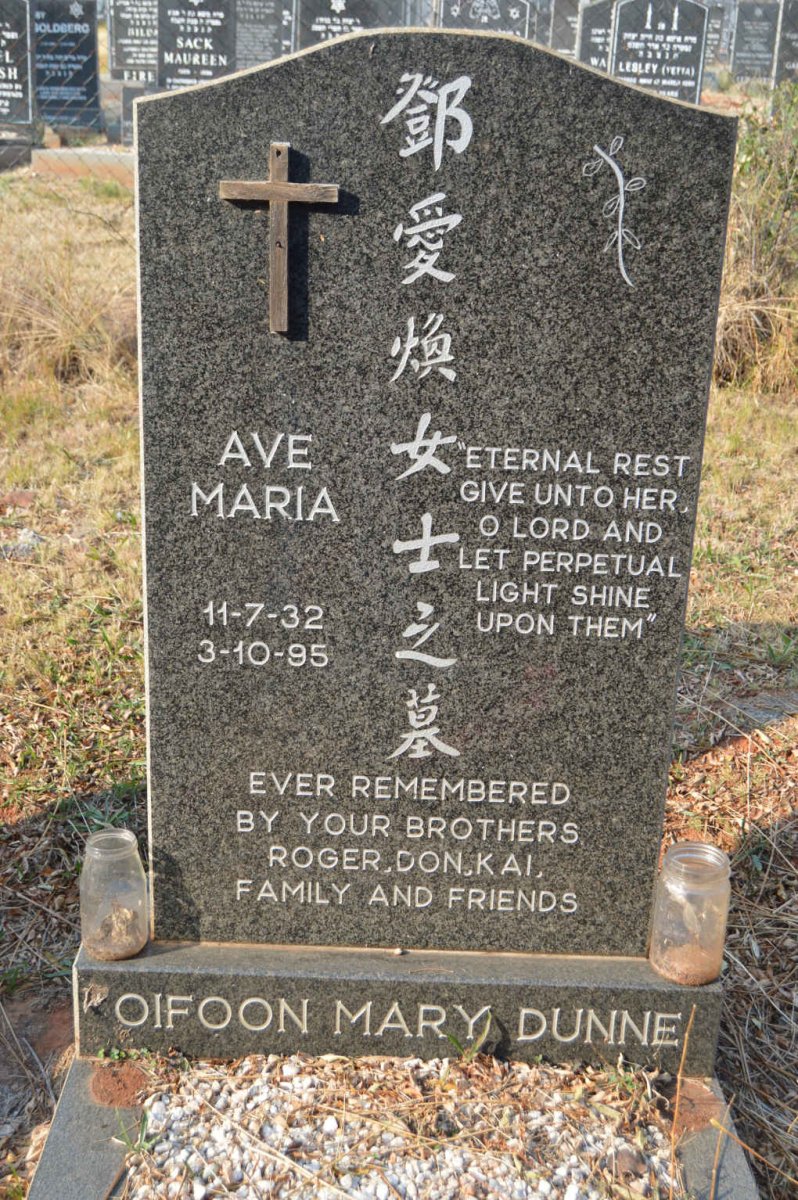 DUNNE Oifoon Mary 1932-1995