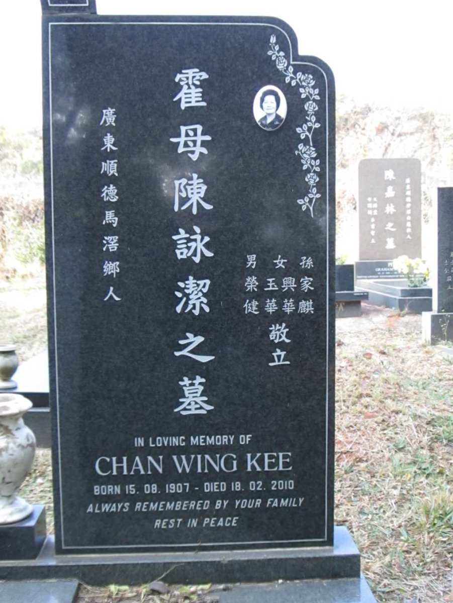 FOK Yu Kam 1904-1993 &amp; Chan Wing Kee 1907-2010