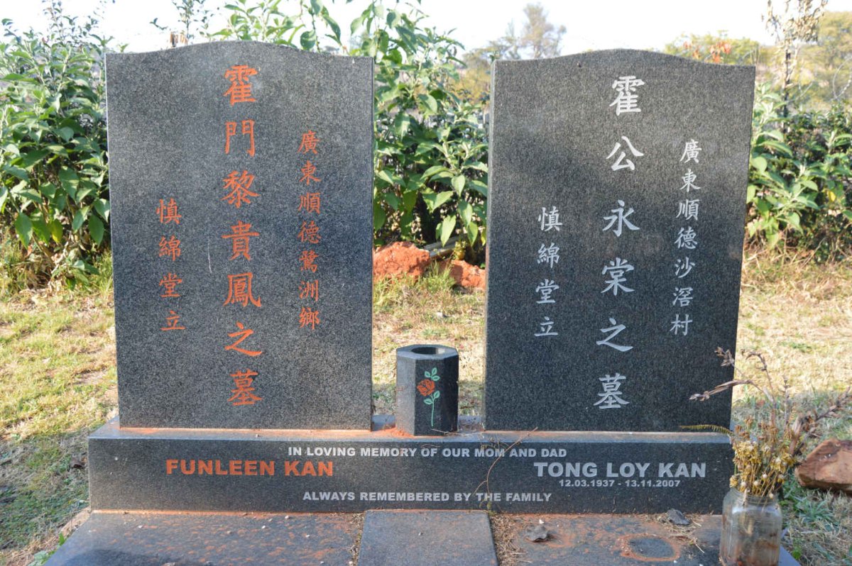 KAN Tong Loy 1937-2007 &amp; Funleen