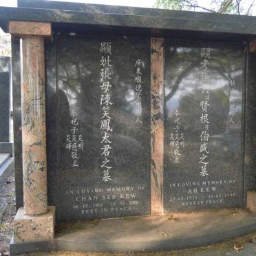 KEW Chan See 1914-2006 &amp; Ah 1911-1990
