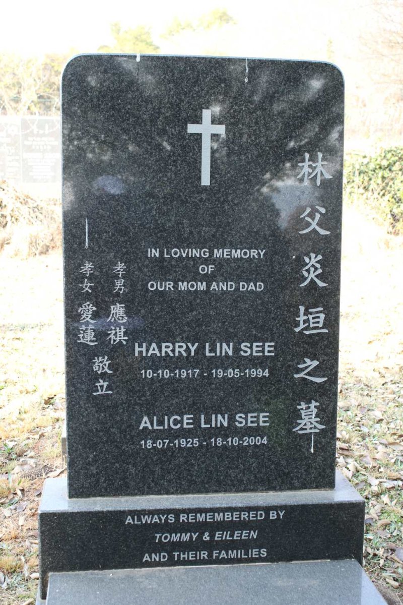 SEE Harry Lin 1917-1994 &amp; Alice Lin 1925-2004