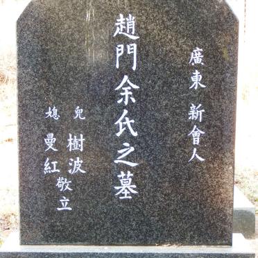 YEE Yu 1904-1995