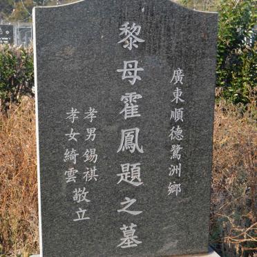 YUN Fong 1916-2010