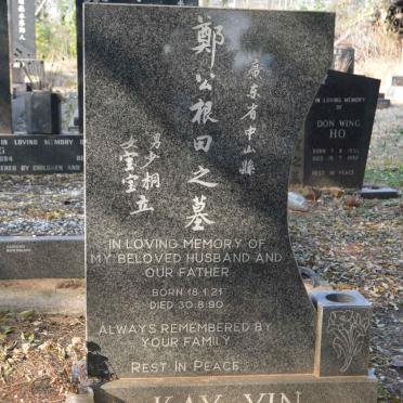 YIN Kay 1921-1990
