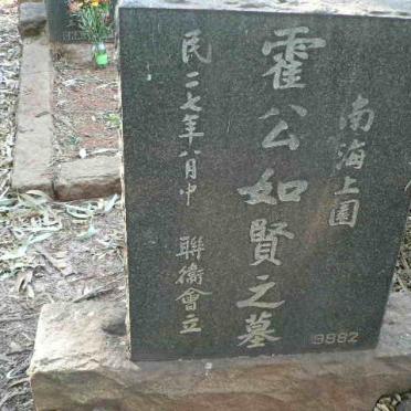 ? Chinese inscription