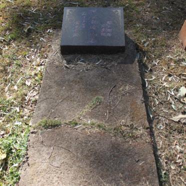 ? Chinese inscription