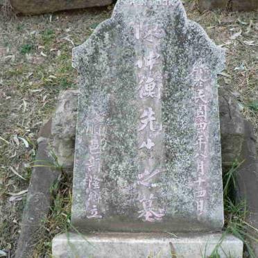 ? Chinese inscription