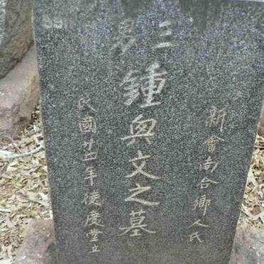 ? Chinese inscription