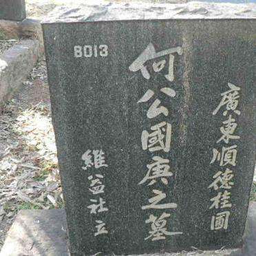 ? Chinese inscription