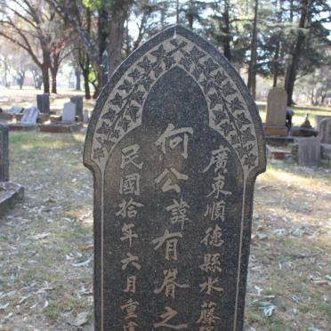 ? Chinese inscription