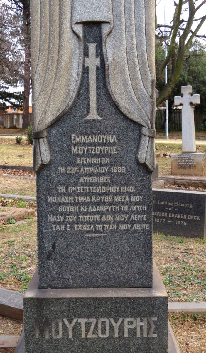 MOUTZOURIS Emmanuel 1899-1940