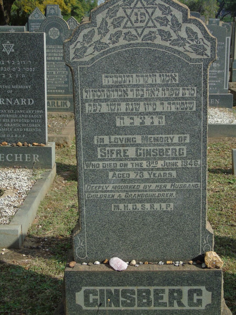 GINSBERG Sifre -1946