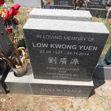 YUEN Low Kwong 1937-2014