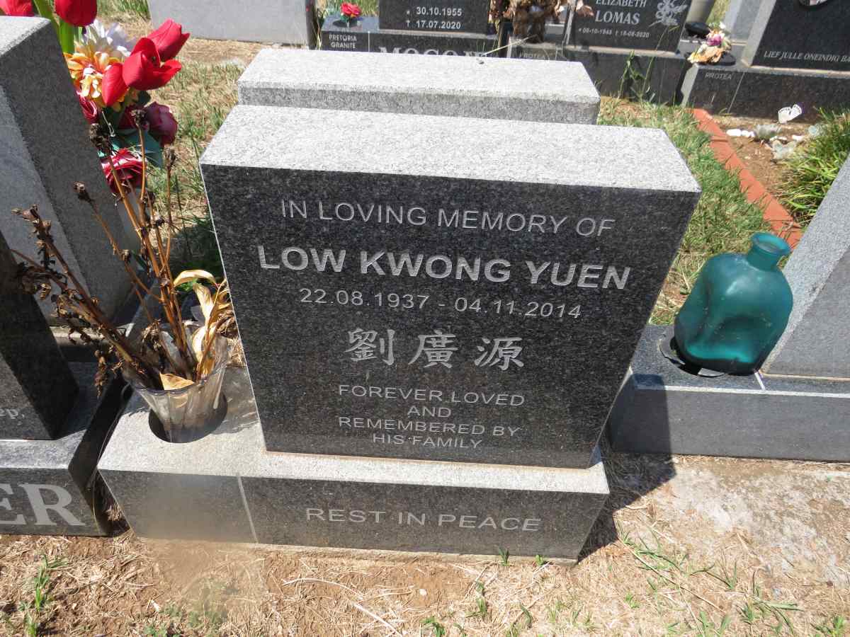 YUEN Low Kwong 1937-2014