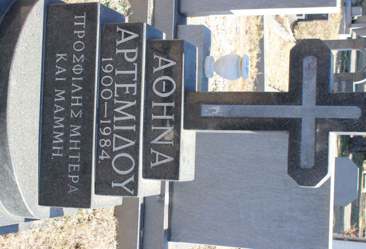 ARTEMIDOU Athena 1900-1984
