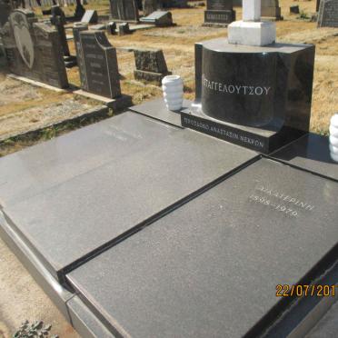 PAPANGELOUTSOU Konstantinos 1882-1960 &amp; Aikaterini 1898-1979