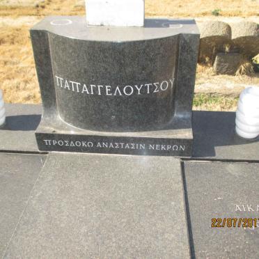 PAPANGELOUTSOU Konstantinos 1882-1960 &amp; Aikaterini 1898-1979